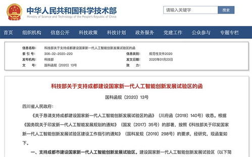 科技部支持四市建設國家級AI試驗區，京雄AI前沿周報聚焦創新發展新動態