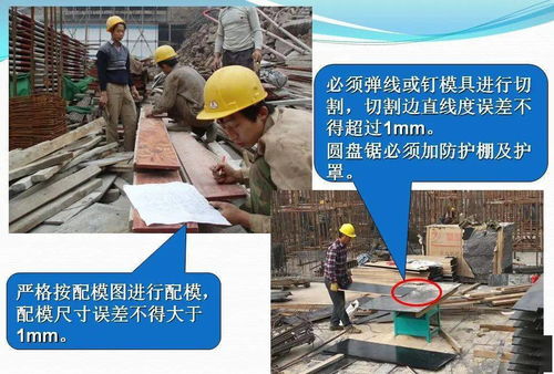 模板工程施工技術交底要點與工人培訓指南